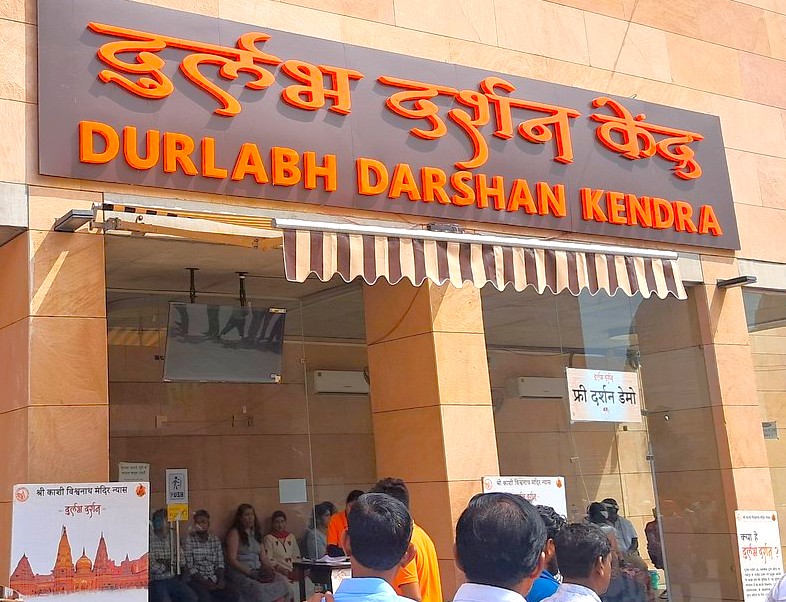 The Durlabh Darshan Kendra in Varanasi, Uttar Pradesh, India, forges a new relationship between technology and devotion for pilgrims visiting near the Sarnath UNESCO site. The Durlabh Darshan Kendra in Varanasi, Uttar Pradesh, India, forges a new relationship between technology and devotion for pilgrims visiting near the Sarnath UNESCO site.